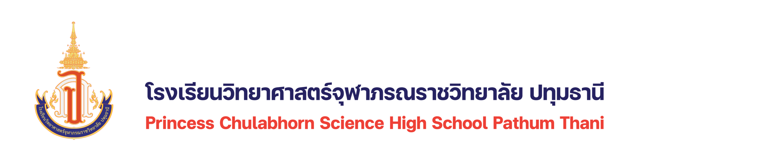 Princess Chulabhorn Science High School Pathum Thani