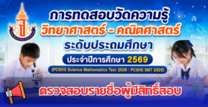 SMT_2026++pt