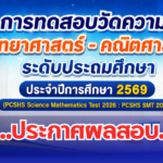 smt2026++