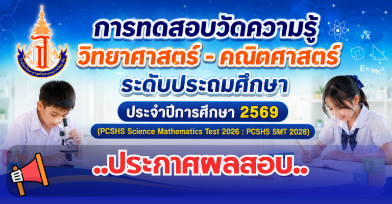 smt2026++